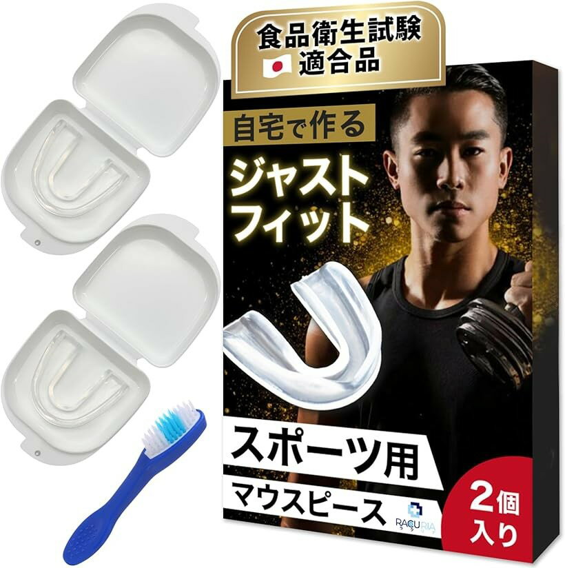 スポーツ用マウスピース フィジーク優勝者推薦収納ケース 洗浄ブラシ付属 トレーニング 格闘技 歯科衛生士監修 2個入り (クリア)