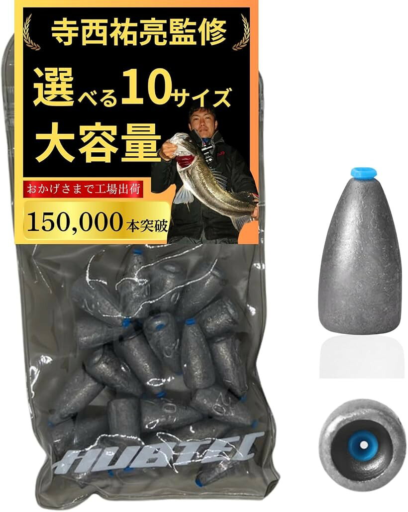楽天市場】鉛 20（オモリ｜仕掛け）：フィッシング<スポーツ 