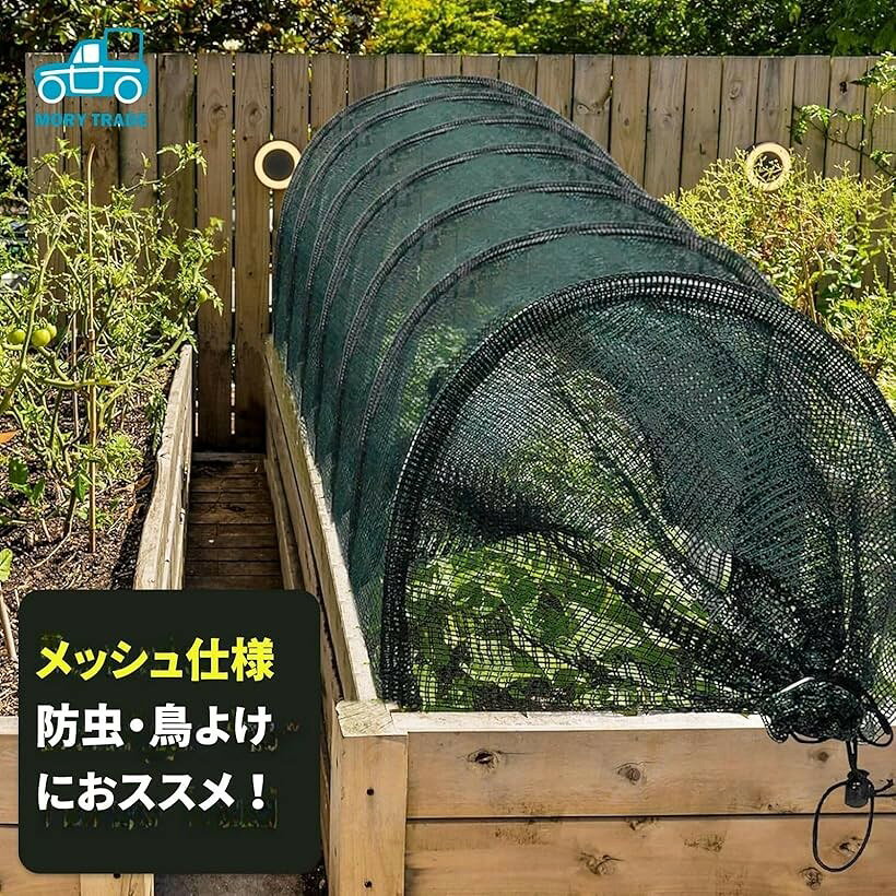 エムラインストアのmorytrade トンネル栽培セット 支柱付き 園芸 保温 防霜 虫よけ (虫除けネット仕様, 45x45x300cm)｜アングル3
