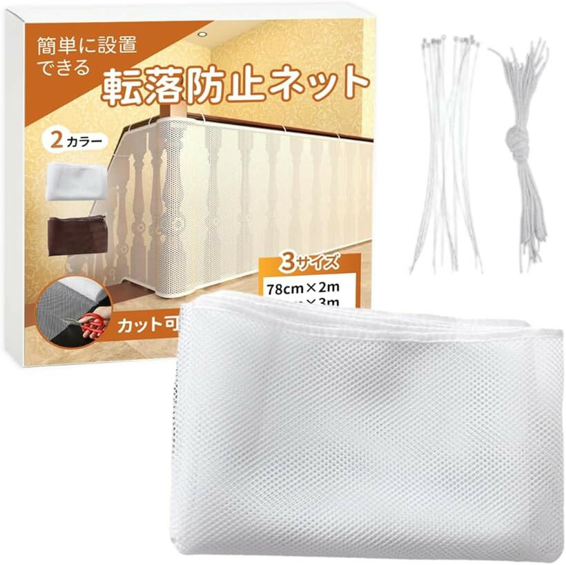 落下防止ネット 転落防止ネット 安全ネット 階段 ベランダ 安全対策 防護ネット 赤...