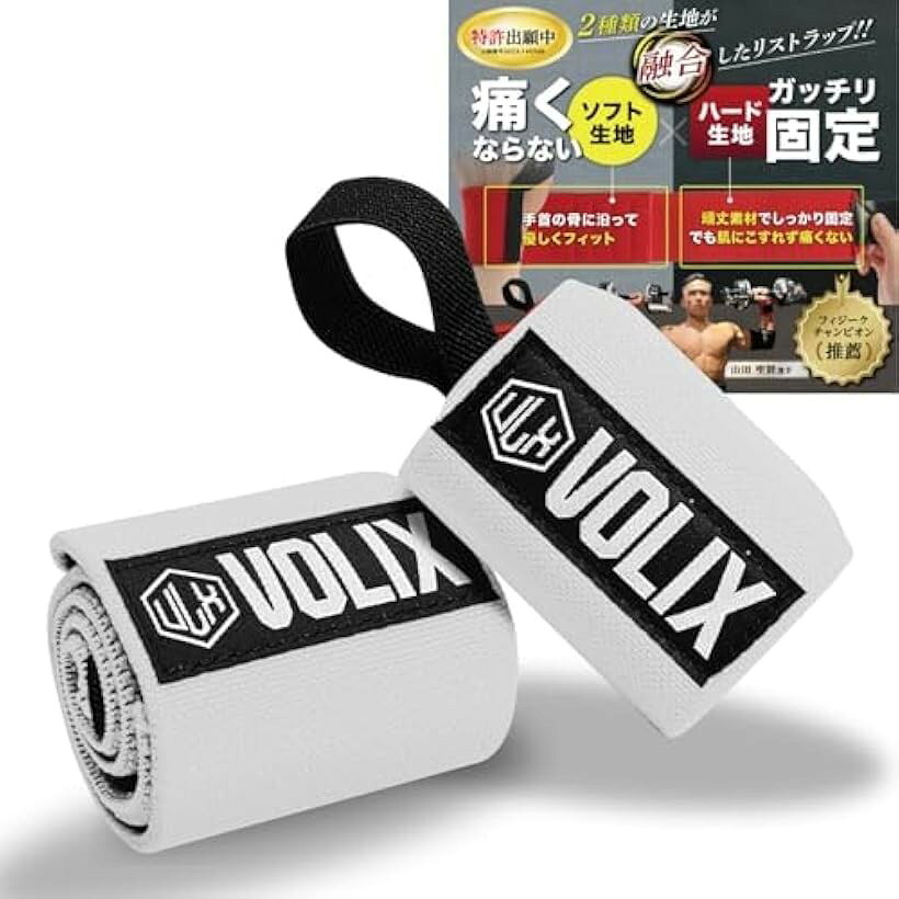 バリエーションコード : 2bj328xht4商品コード2b9ol0c0if商品名リストラップ2種類の生地が融合してガッチリ固定できるのに、痛くない筋トレ 手首 サポーター ベンチプレス ホワイトブランドVOLIXカラーホワイト「特許出願中の2種類の生地を使った新発想リストラップ」ソフト生地xハード生地をかけ合わせた今までにないリストラップ「ハード生地でしっかり固定」巻き付け2週目で直接肌に触れないから固い生地でも痛くならず、手首をしっかり固定してガンガン追い込める「ソフト生地で手首にぴったりフィット」手首に触れる巻き付け1週目はソフト生地だから擦れて痛くならない。手首にフィットするからずれにくく、トレーニングに集中できる「現役フィジーカー監修」さらに開発スタッフもトレーニーで、実際に使う人の悩みから生まれた新タイプの商品です。繋ぎ合わせ部分の縫製方法など何度も試行錯誤を重ね、実際のトレーニングで使用しテストし完成に至りました。「素材」ポリエステル、ゴムラテックス＊ラテックスアレルギー反応やアナフィラキシーショックを起こした方はご購入をお控えください。※ 他ネットショップでも併売しているため、ご注文後に在庫切れとなる場合があります。予めご了承ください。※ 品薄または希少等の理由により、参考価格よりも高い価格で販売されている場合があります。ご注文の際には必ず販売価格をご確認ください。※ 沖縄県、離島または一部地域の場合、別途送料の負担をお願いする場合があります。予めご了承ください。※ お使いのモニタにより写真の色が実際の商品の色と異なる場合や、イメージに差異が生じることがあります。予めご了承ください。※ 商品の詳細（カラー・数量・サイズ 等）については、ページ内の商品説明をご確認のうえ、ご注文ください。※ モバイル版・スマホ版ページでは、お使いの端末によっては一部の情報が表示されないことがあります。すべての記載情報をご確認するには、PC版ページをご覧ください。