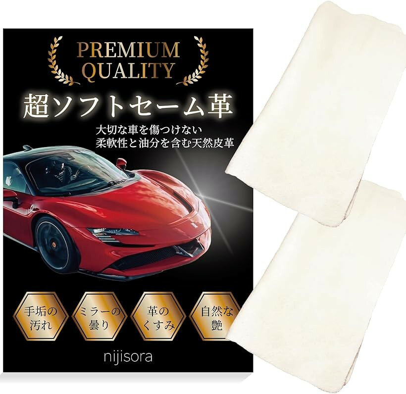 バリエーションコード : 2b9wy2yh2c商品コード2b9on3f42q商品名超ソフト セーム革 洗車 車 ふき取りクロス 車内清掃ブランドNIJISoRa156カラーベージュサイズ等小判x2枚「高品質素材」 セーム革はジュエリー、貴金属、精密機械を拭くために使われる高品質の素材です。「セーム革の特徴」 コラーゲンと呼ばれるたんぱく質の分子が絡み合って皮の繊維を構成し、超極細の繊維によって汚れや水分、油分、手垢の汚れまで拭き取ることができます。「手触り」 とてもしなやかな手触りで超極細繊維質なので拭きキズがつかないことが特徴です。「耐久性」 純鹿皮のセーム革は耐久性や保管能力にも優れ、油でなめしているため耐水性も高く、簡単な手洗いで何回でも使用することができます。「用途」 楽器・メガネ・スマホ・パソコン・テレビ・ジュエリー・時計・革製品など。※ 他ネットショップでも併売しているため、ご注文後に在庫切れとなる場合があります。予めご了承ください。※ 品薄または希少等の理由により、参考価格よりも高い価格で販売されている場合があります。ご注文の際には必ず販売価格をご確認ください。※ 沖縄県、離島または一部地域の場合、別途送料の負担をお願いする場合があります。予めご了承ください。※ お使いのモニタにより写真の色が実際の商品の色と異なる場合や、イメージに差異が生じることがあります。予めご了承ください。※ 商品の詳細（カラー・数量・サイズ 等）については、ページ内の商品説明をご確認のうえ、ご注文ください。※ モバイル版・スマホ版ページでは、お使いの端末によっては一部の情報が表示されないことがあります。すべての記載情報をご確認するには、PC版ページをご覧ください。「PREMIUM QUALITY」超ソフトセーム革は大切なお車をキズつけません。