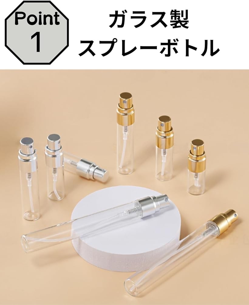 スプレーボトル アトマイザー 香水 霧吹き 透明 小分けボトル 詰め替え容器 ガラス...