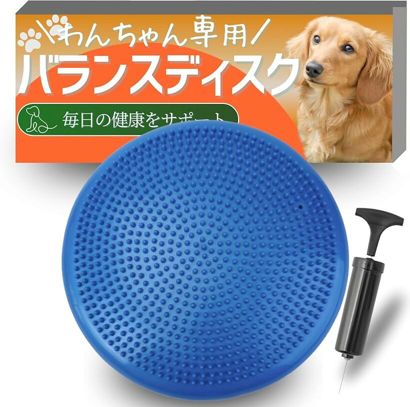 犬用 バランスディスク バランスボード カンタン難易度調整 体幹トレーニング アジリティグッズ ブルー (ブルー)