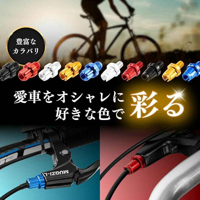エムラインストアのブレーキレバー ボルト M7 2個 自転車マウンテンバイク アジャスターボルト 調整ネジ ハンドル (ブラック, M10)｜アングル3