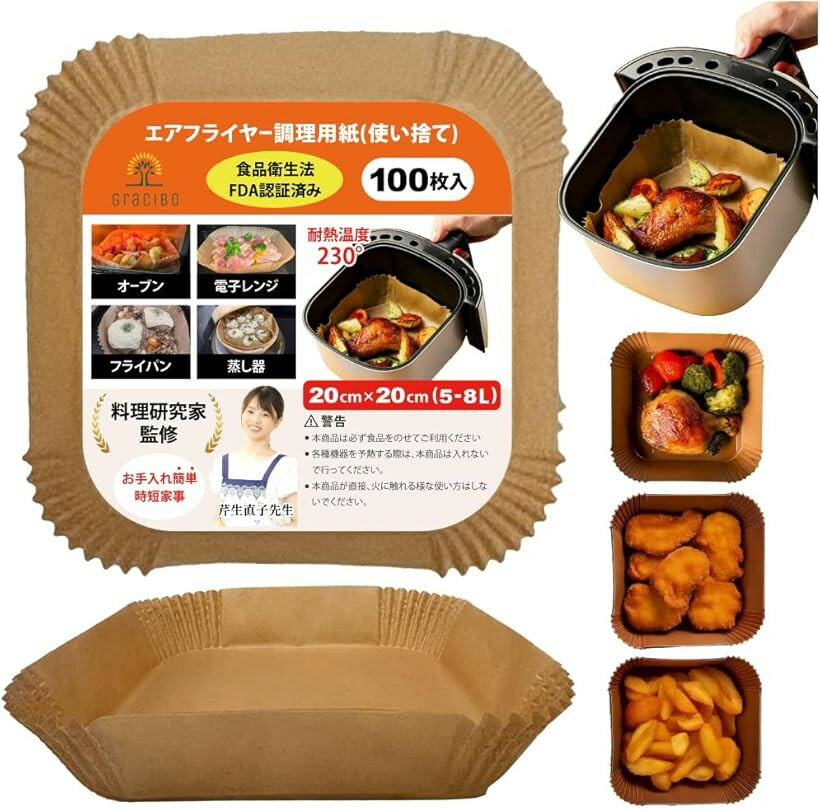 バリエーションコード : 2b9vduv9i5商品コード2b9vkclt2d商品名エアフライヤーシート 料理研究家監修 クッキングシート エアフライヤー用紙 100枚入 食品衛生法適合 耐熱温度 230℃ オーブンシート 蒸し器 天ぷら敷紙 20cm 5～8L用ブランドgraciboカラー茶色サイズ等20cm ( 5～8L用 )「料理研究家監修」 エアフライヤー用紙を使用する事でフライヤー内の汚れを抑え、後片付けの手間を大幅に減らします。特に高さがあるデザインにより、お肉の油や汁が飛び散るのを防ぎ、清潔な状態を保つのに役立ちます。こびりつき、油汚れとはおさらば。 このシートを使えば、お手入れも簡単。もっと楽しくお料理を楽しめます。「優れた品質と安全性」 食品衛生法認証、FDA認証、品質検査、すべてクリアした安心安全の品質。このエアフライヤーシート は防水性、耐油性、耐熱性に優れており最高耐熱温度は230℃で高温調理にも対応しています。お子さんや、ご家族（利用者）の健康を第一に考えたクッキングシートです。「面倒な後片付けから解放。」 油汚れの掃除が面倒… そんな悩みを解決するのが、このエアフライヤー用紙。 使用後は、汚れたエアフライヤー用紙を捨てるだけ。調理器具はサッと洗う程度で済み、頑固な油汚れに悩まされることはありません。後片付けの時間と労力を大幅に軽減し、エアフライヤーを清潔に保つ事で耐久性も高めます。「 エアフライヤーだけじゃない。マルチに活躍」 耐熱温度は230℃で、高温調理にも対応しています。オーブントースター、電子レンジ、フライパン、蒸し器などさまざまな調理器具でで使えるシート。ケーキや蒸しパン作りにも最適。蒸し器に敷けば食材の汚れを防ぎ、お手入れも楽々です。「揚げ物はカラッと、お肉はジューシーに。」 エアフライヤー本来の機能を損なうことなく、食材を均一に加熱。揚げ物はカラッと、お肉はジューシーに仕上がります。肉汁や油、調味料がフライヤー用紙の外に漏れたりしません。「商品仕様」寸法：16cm x 16cm x 4.5cm ( 2.5 - 6リットル )　20cm x 20cm x 4.5cm ( 5 - 8リットル )。最高耐熱温度：230℃　入数：100枚入り「注意事項」・予熱する際は、本商品は入れないで行ってください。・使用時はエアフライヤーシートに食材を載せてご利用ください。・本商品が直接、火に触れる様な使い方はしないでください。※ 他ネットショップでも併売しているため、ご注文後に在庫切れとなる場合があります。予めご了承ください。※ 品薄または希少等の理由により、参考価格よりも高い価格で販売されている場合があります。ご注文の際には必ず販売価格をご確認ください。※ 沖縄県、離島または一部地域の場合、別途送料の負担をお願いする場合があります。予めご了承ください。※ お使いのモニタにより写真の色が実際の商品の色と異なる場合や、イメージに差異が生じることがあります。予めご了承ください。※ 商品の詳細（カラー・数量・サイズ 等）については、ページ内の商品説明をご確認のうえ、ご注文ください。※ モバイル版・スマホ版ページでは、お使いの端末によっては一部の情報が表示されないことがあります。すべての記載情報をご確認するには、PC版ページをご覧ください。