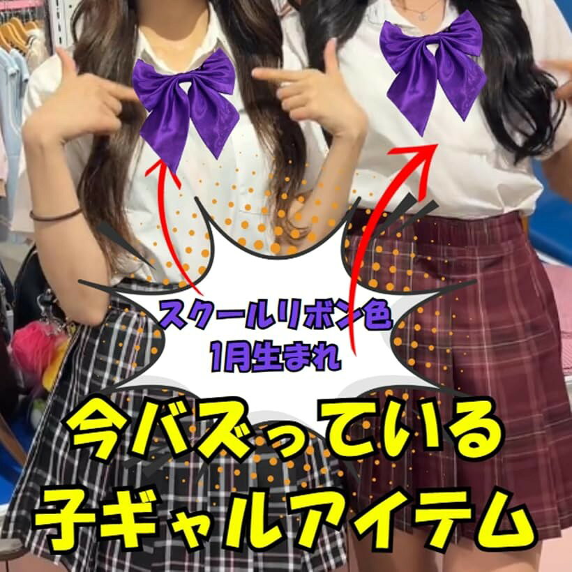 スクールリボン 子ギャル制服用 調節可能 無地 フリーサイズ 蝶ネクタイ (パープル) mlinestore-10224609 エムラインストア サンプル画像2