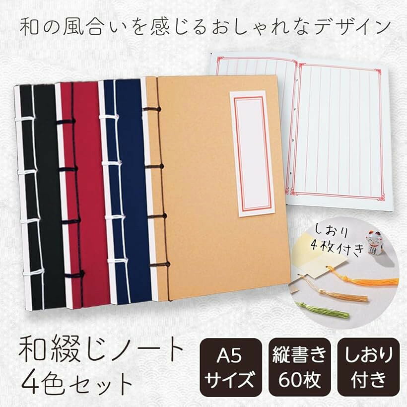 和綴じノート A5 縦書き 自由帳 日記帳 俳句帳 オフホワイト 120ページ 紙しおり ...