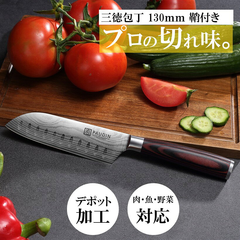 三徳包丁 小型 130mm シェフナイフ 高炭素ステンレス鋼 デポット加工 木製ハンドル 切れ味良い 肉・魚・野菜対応 キッチンナイフ 家庭用 贈り物 (シルバー, 130mm)