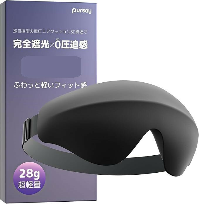 バリエーションコード : 2buy20cg5d商品コード2b9ckluyx5商品名無圧遮光構造xふわっと軽いフィット感 アイマスク 睡眠用 ゼロ圧迫感 快眠 安眠 睡眠グッズ 洗える 3D 立体 通気 収納袋付きブランドPursayカラーブラック「新開発の無圧エアクッション遮光構造」異なる日本人の顔の輪郭でも遮光の効果に達するため、「AI-3DSCAN TECH」技術に基づいて、Pursay睡眠用アイマスクは独自技術の無圧エアクッション遮光構造を開発して、エアクッション構造の適応特性により、目と鼻の周りにフィットし、光漏れない効果を実現します。「超軽量で着用感ゼロ」たった28g史上最軽。一晩中で付けても、頭部へのストレスがなく、あなたに着用感ゼロの感動を与えます。そして、弊社の従来品に比べ、サイズ調整可能のゴムバンドが更に薄く柔らかく、耳も痛みがありません。「つけまつげが傷つかない」もっと深い3D立体構造で滑らかな窪みを作り、目への圧迫感を感じさせなく、アイメイクやつけまつげをしている方でも安心してご使用いただけます。「繰り返して使って耐久性が高い」変形なく毛玉が出にくい材質を採用して、水洗いができ、蒸し暑い夏でも清潔な状態で使えます。季節を問わず、夏用と冬用の一年中もお楽しみにします。手洗いをお勧め、洗濯機洗う場合は洗濯袋をご使用ください。「携帯しやすい収納袋付き」持ち運びに便利な専用収納袋が付属され、旅行や出張にもご活用いただけます。「移動中の仮眠、就寝に最適」飛行機内、長距離バス、電車新幹線、仮眠、昼休み、就寝、リラックスタイム、出張、旅行など、安眠グッズとして様々なシーンで快適にご利用いただけます。※ 他ネットショップでも併売しているため、ご注文後に在庫切れとなる場合があります。予めご了承ください。※ 品薄または希少等の理由により、参考価格よりも高い価格で販売されている場合があります。ご注文の際には必ず販売価格をご確認ください。※ 沖縄県、離島または一部地域の場合、別途送料の負担をお願いする場合があります。予めご了承ください。※ お使いのモニタにより写真の色が実際の商品の色と異なる場合や、イメージに差異が生じることがあります。予めご了承ください。※ 商品の詳細（カラー・数量・サイズ 等）については、ページ内の商品説明をご確認のうえ、ご注文ください。※ モバイル版・スマホ版ページでは、お使いの端末によっては一部の情報が表示されないことがあります。すべての記載情報をご確認するには、PC版ページをご覧ください。
