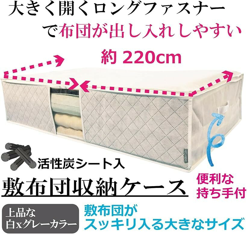 布団収納袋 活性炭シート入 大容量 収納ケース 掛け 敷き布団をまとめてスッキリ 持ち手 透明窓付 通気性の良い不織布製 (ホワイト) [3]
