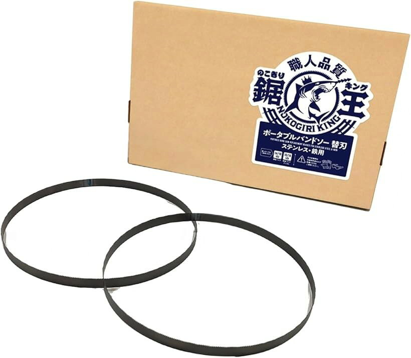 バリエーションコード : 2b9qdqsnh0商品コード2b9q5x42h0商品名互換品のこぎりキング バンドソー替刃／マキタ PB181D PB183D用 835x12.7x0.5 14/18山 ステンレス・鉄用 2本入りブランドのこぎり キング 鋸 王 NOKOGIRI　KING適合機種：マキタPB181D(RFX)(Z)， PB183D山数：14/18 全長(mm)：835 幅(mm)：12.7 厚さ(mm)：0.5 入数:2本刃先材質：マトリックスハイス用途：ステンレス～一般鋼材の切断アメリカ老舗バンドソーメーカーの商品を国内で丁寧に溶接※ 他ネットショップでも併売しているため、ご注文後に在庫切れとなる場合があります。予めご了承ください。※ 品薄または希少等の理由により、参考価格よりも高い価格で販売されている場合があります。ご注文の際には必ず販売価格をご確認ください。※ 沖縄県、離島または一部地域の場合、別途送料の負担をお願いする場合があります。予めご了承ください。※ お使いのモニタにより写真の色が実際の商品の色と異なる場合や、イメージに差異が生じることがあります。予めご了承ください。※ 商品の詳細（カラー・数量・サイズ 等）については、ページ内の商品説明をご確認のうえ、ご注文ください。※ モバイル版・スマホ版ページでは、お使いの端末によっては一部の情報が表示されないことがあります。すべての記載情報をご確認するには、PC版ページをご覧ください。「特長」 ​刃先には高靭性・高耐摩耗性に優れたマトリックスハイス鋼を、背部には特殊バネ鋼の バイメタル構造になっています。欠けにくく、耐久性も優れているので刃の交換の手間が省けます。鉄管の切断はもちろん、ステンレスでもサクサク切削でき最適です。刃先は1インチごとに大小の刃がセットになっているので、騒音・振動をおさえ切断効率を 向上させています。「切断目安」14/18山 ＞ 5mm以下 「切断用途」 鋼管・電線管・ステンレスパイプ・銅管・アングル・鉄筋・メタルモール・ケーブルラック・レースウェイ・電線・アルミサッシなどの切断 「バンドソー替刃は「溶接」が命」 いくら高性能なバンドソーの刃でも溶接の技術が低ければ、本来のパフォーマンスを発揮できません。アメリカ老舗バンドソーメーカーの商品を国内の高技術な溶接職人が溶接・後加工を施しており、 全数検査も行うことによりバンドソーの不良でよくある溶接部破断が非常に少なく抑えられています。