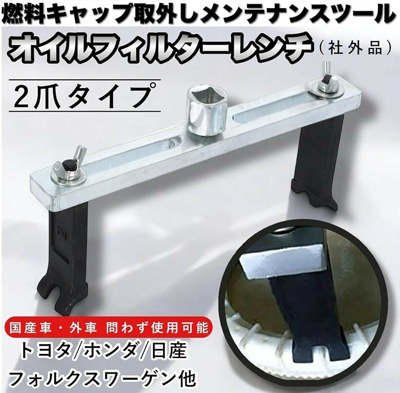 燃料タンクキャップレンチ オイルフィルター フューエルポンプ ガスキャップ 作業 ...