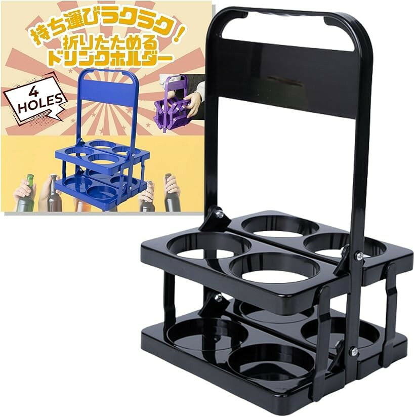 ドリンクホルダー 持ち歩き 4本 缶ホルダー コストコ カップホルダー ビール瓶ケー...