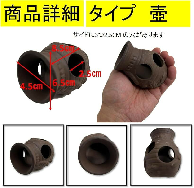 エムラインストアのアクアリウム 水槽 隠れ家 土管 壺 トンネル エビ 金魚 メダカ タコツボ オブジェ オーナメント インテリア 置物 装飾 3個｜アングル3