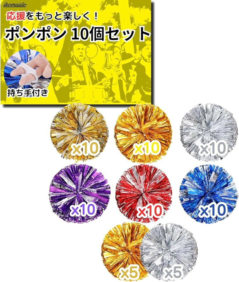 チア ポンポン チアガール チアリーダー メッキ パーティーグッズ テープ ポンポン...