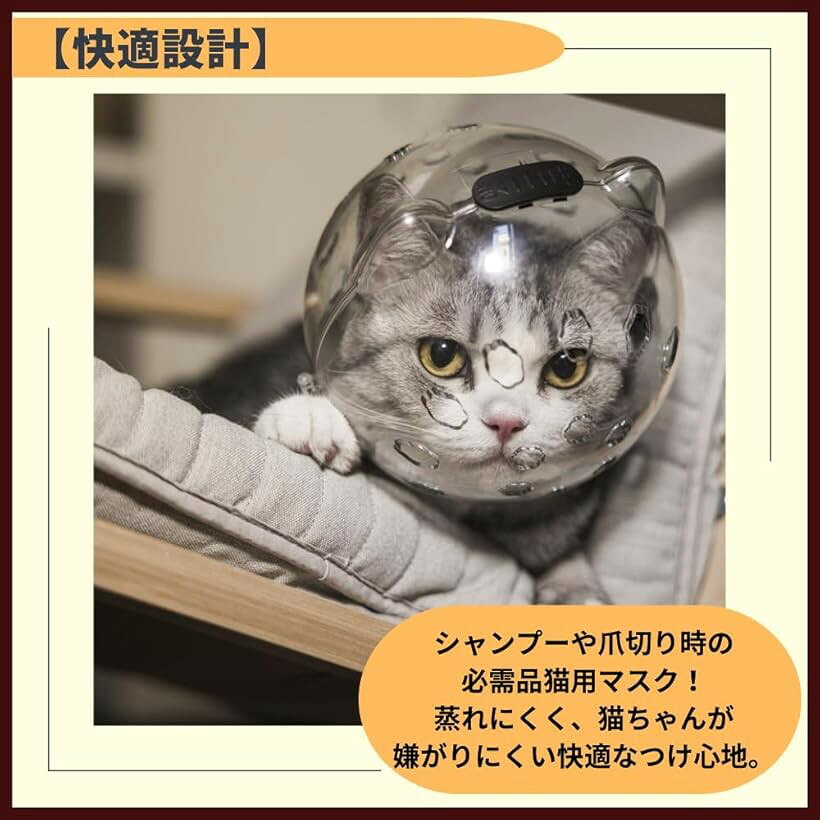 猫 爪切り マスク 猫用マスク 対策 目隠し 猫用マズル (クリア, M)