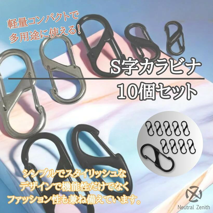 カラビナ 小型 S字カラビナ コンパクト ダブルフック 自動ロック アウトドア キャンプ用品 10個セット (ブラック, 60mm) mlinestore-10226679 エムラインストア サンプル画像2