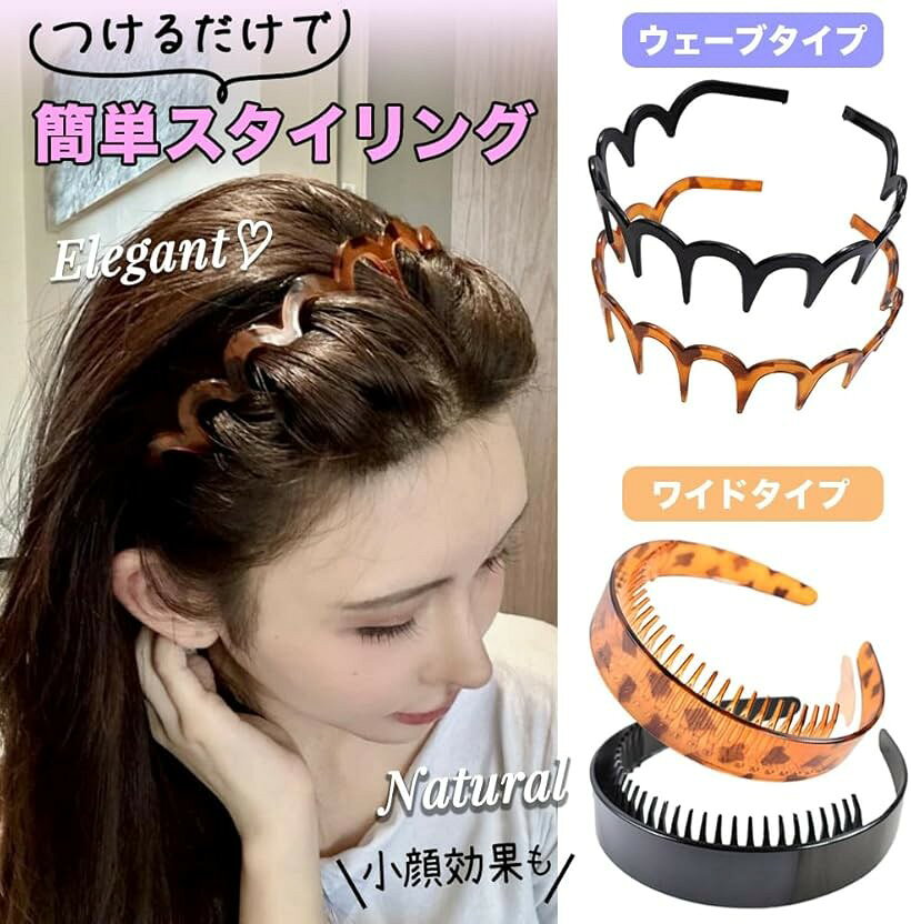 エムラインストアのロドリーミシェ カチューシャ 2本セット 可愛い ヘアバンド 洗顔 髪留め カチュウシャ コーム 痛くない ヘッドバンド ヘアーバンド レディース メンズ ヘアアクセ No7 (Dセット, 2個セット)｜アングル3