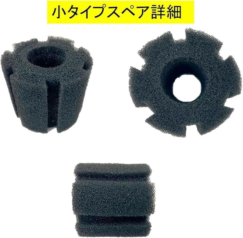 エムラインストアのスポンジフィルター 高密度 水槽 投げ込み式 ろ過装置 物理濾過 生物濾過 バクテリア メダカ 金魚 熱帯魚 小タイプスポンジ替え4個｜アングル3