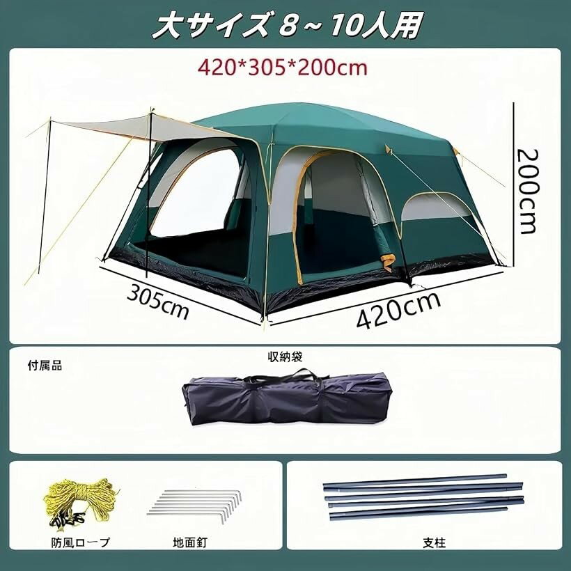 テント キャンピングテント ドームテント 設営簡単 uvカット加工 高さ2M アウトド...