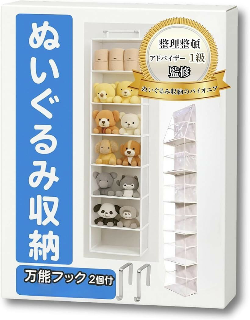 バリエーションコード : 2b9kyy6n9v商品コード2b9ltutox8商品名ぬいぐるみ 収納 ドア掛け 壁掛け両用 整理収納アドバイザー1級監修 おもちゃ ウォールポケット 壁掛け ドア掛け ぬいぐるみストッカーブランドaamonoカラー白 万能フック付サイズ等6段「aamonoのぬいぐるみ収納」は、 ドアにフックで簡単にかけるだけ で、 ぬいぐるみをかわいく収納できる優れもの。 簡易梱包にて出荷します、ご了承ください。面倒な組み立てや、壁に穴を開ける必要は一切なし。‍付属のフックをドア枠に引っ掛けるだけで、誰でも簡単に設置完了。 賃貸住宅にお住まいの方にも安心してお使いいただけます。「aamonoのぬいぐるみ収納」は、まるでぬいぐるみたちのための専用クローゼット。 お気に入りの子たちをかわいく飾れば、お部屋がたちまち夢のような空間に早変わり。 毎日が、大好きなぬいぐるみたちに囲まれた、幸せな時間になること間違いなし。「aamonoのぬいぐるみ収納」は、ドアの後ろのデッドスペースを有効活用。場所を取らずに収納できるので、狭いお部屋でも圧迫感を感じさせません。お部屋を広々使えるから、お掃除もラララ～と楽々です。型崩れしやすいぬいぐるみも、安心して預けられます。 ホコリや汚れから守り、綺麗な状態をキープ。 長く愛用できるから、お財布にも優しい。※ 他ネットショップでも併売しているため、ご注文後に在庫切れとなる場合があります。予めご了承ください。※ 品薄または希少等の理由により、参考価格よりも高い価格で販売されている場合があります。ご注文の際には必ず販売価格をご確認ください。※ 沖縄県、離島または一部地域の場合、別途送料の負担をお願いする場合があります。予めご了承ください。※ お使いのモニタにより写真の色が実際の商品の色と異なる場合や、イメージに差異が生じることがあります。予めご了承ください。※ 商品の詳細（カラー・数量・サイズ 等）については、ページ内の商品説明をご確認のうえ、ご注文ください。※ モバイル版・スマホ版ページでは、お使いの端末によっては一部の情報が表示されないことがあります。すべての記載情報をご確認するには、PC版ページをご覧ください。