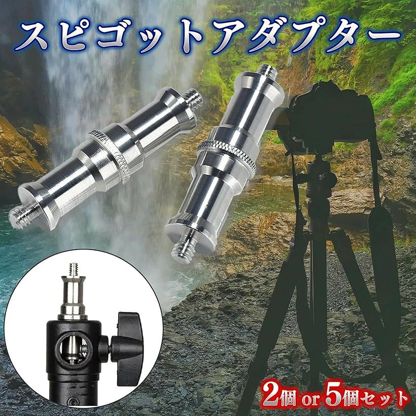 YESprime ダボネジ スピゴット アダプター 1/4 3/8 インチ オス 変換 三脚 スタジ...