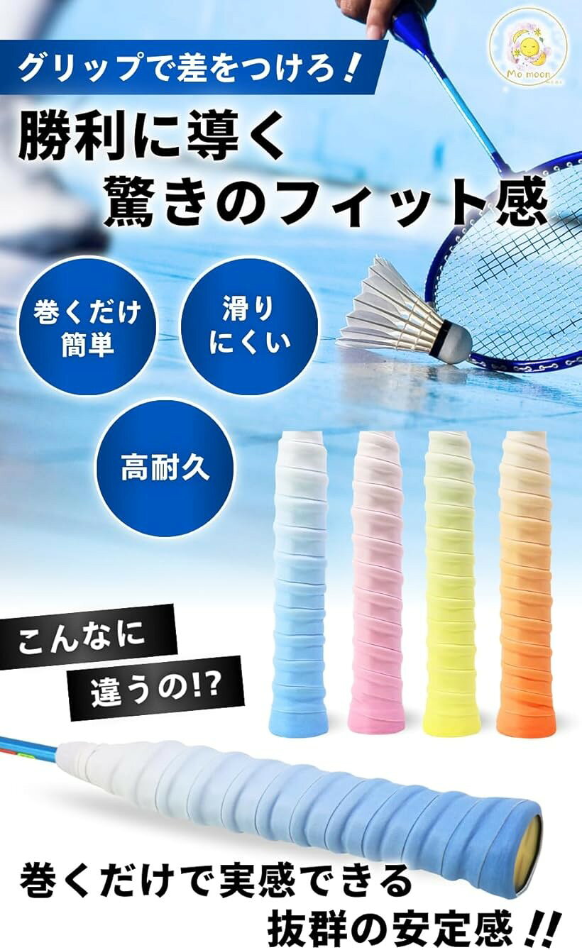 バドミントングリップテープ テニス グラデーションカラー 2枚セット 滑り止め 衝...