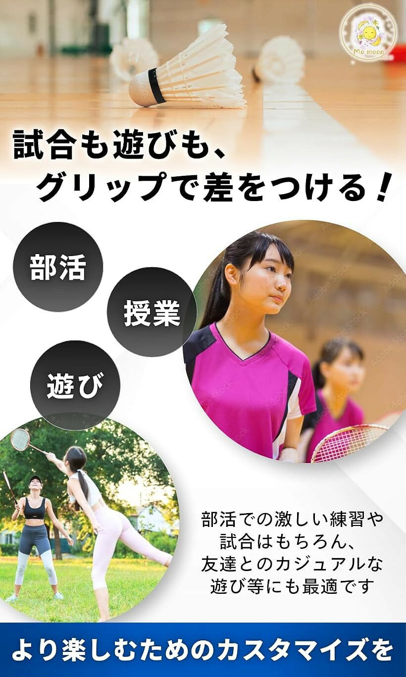 バドミントングリップテープ テニス グラデーションカラー 2枚セット 滑り止め 衝...