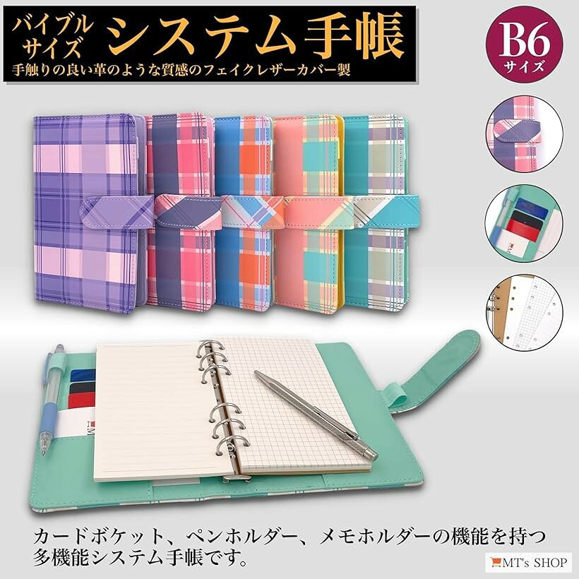 システム手帳 B6サイズ チェック柄 6穴リング 4種類 リフィル付属 ポケット ペンホルダー搭載 OF410 (青桃イエロー, B6) 2