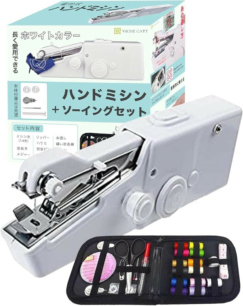 ハンディミ シン ハンドミ 小型 コンパクトミ 片手で縫える 電動 ミニミ (付属品付き)