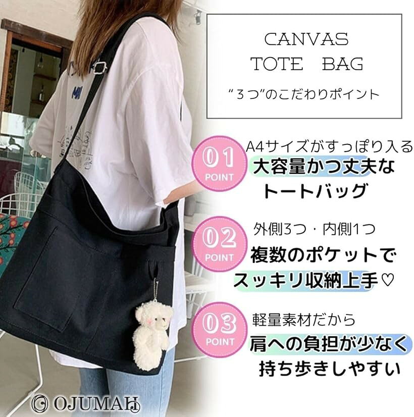 エムラインストアのトートバッグ キャンバス A4 ショルダー 帆布 肩掛け 斜め掛け 軽量 通学 通勤 ファスナー 付き 無地 (ブラック)｜アングル3