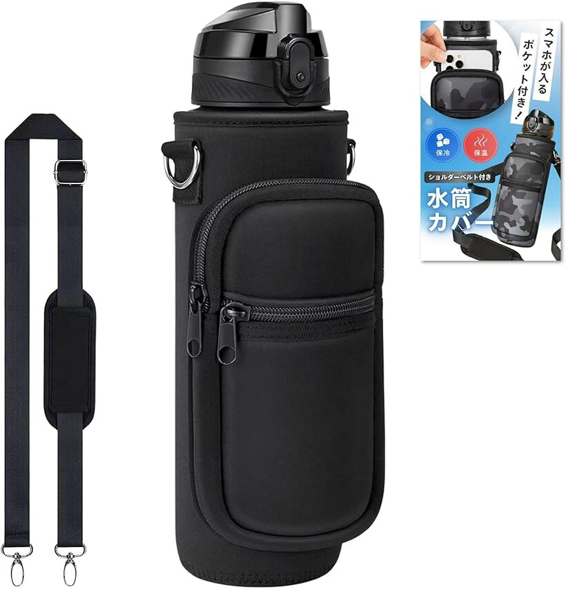 バリエーションコード : 2buy5931ph商品コード2buhq48oh6商品名水筒カバー 1リットル 750ml ステンレスボトル 肩掛け ペットボトル ポケット付ブランドmo moonカラーブラック1Lの保温保冷水筒カバー肩掛けショルダーストラップ水筒カバー製品の強み - スマホが入るサイズのポケット付き -肩掛けショルダー付なので持ち運びが楽製品使用方法 - 保冷・保温機能ケース＝ペットボトルもスッポリ入る -素材：ネオプレン製品サイズ - 高さ23cm、幅12cm、直径8cm、重さ110gストラップ25～50cm調整可※ 他ネットショップでも併売しているため、ご注文後に在庫切れとなる場合があります。予めご了承ください。※ 品薄または希少等の理由により、参考価格よりも高い価格で販売されている場合があります。ご注文の際には必ず販売価格をご確認ください。※ 沖縄県、離島または一部地域の場合、別途送料の負担をお願いする場合があります。予めご了承ください。※ お使いのモニタにより写真の色が実際の商品の色と異なる場合や、イメージに差異が生じることがあります。予めご了承ください。※ 商品の詳細（カラー・数量・サイズ 等）については、ページ内の商品説明をご確認のうえ、ご注文ください。※ モバイル版・スマホ版ページでは、お使いの端末によっては一部の情報が表示されないことがあります。すべての記載情報をご確認するには、PC版ページをご覧ください。1L対応の断熱ウォーターボトルケース登場。部活での水分補給を快適に。調節可能な肩・ハンドストラップでラクラク持ち運び。小物収納ポケット2つ付きで試合や練習中もポケットにやキーを収納できて便利。学校、オフィス、ジム、アウトドア、ハイキングなどマルチに活躍。