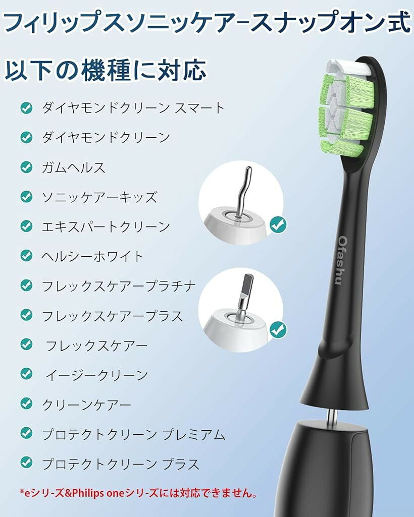 互換品 フィリップス対応 ソニッケアー対応 電動歯ブラシ 替ブラシ 歯垢除去 ダイ...