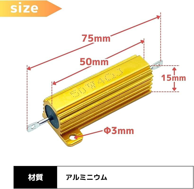 メタルクラッド抵抗 50W 巻線 抵抗器 ネジ穴付き 真空管アンプ ダミーロード ハイフラ防止 LED アルミニウム 4個 (50W｜6Ω) mlinestore-10229881 エムラインストア サンプル画像3
