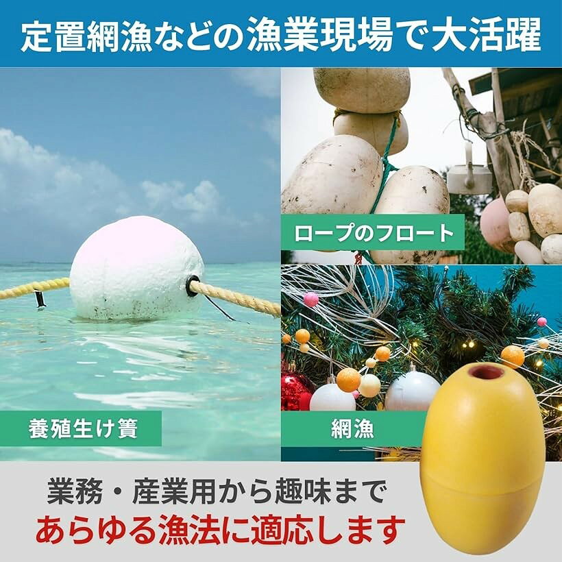 ポリフロート 定置網 釣り具 捕具 浮き ブイ シーアンカー ボウル ボール アンカーロープ 浮子 漁具 釣具 ボート ウキ 係船ロープ 落下防止 15cm (黄5個) mlinestore-10229901 エムラインストア サンプル画像3