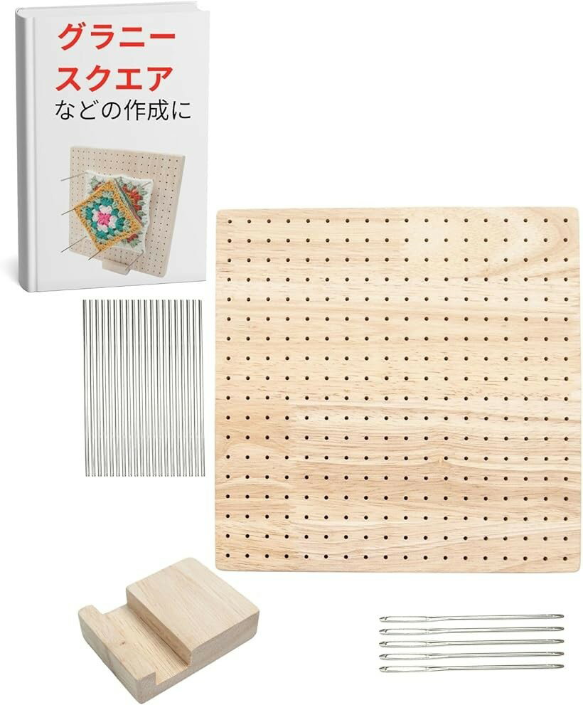 編み物 ブロッキング ボード セット グラニースクエア 木製 道具 ニードル かぎ針 かぎ編み 裁縫 (1枚)