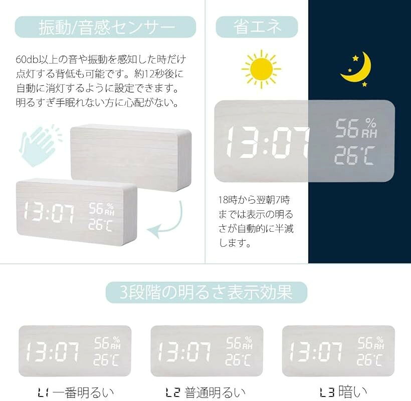 目覚まし時計 大音量 デジタル 置き時計 温度湿度計 卓上 おしゃれ 木目調 音声感知 節電 usb給電 プレゼント (ホワイト, 150mmx70mmx45mm) [3]