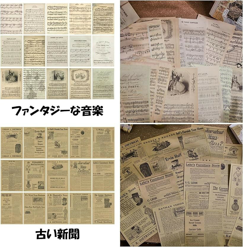 デザイン ペーパー レトロ 素材紙 アンティーク 風 コラージュ スクラップブック ...