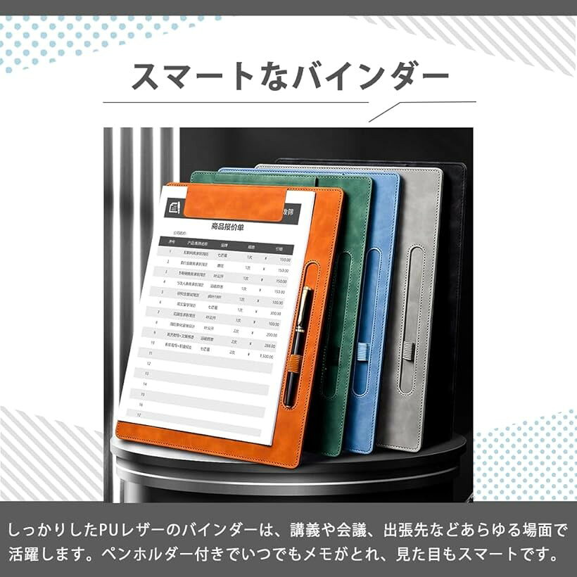 バインダー a4 おしゃれ クリップボード 書類入れ ビジネス用 高級感 メモ 仕事用 ...
