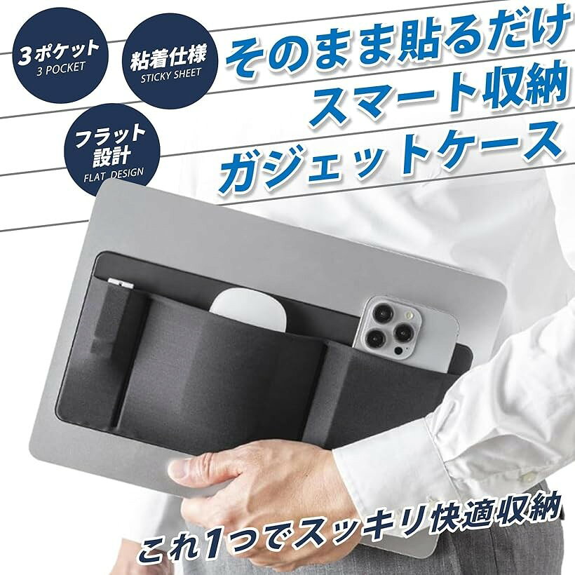 パソコン ガジェット 収納 ポケット ポーチ 小物収納 ガジェットケース マウス収納 ケーブル収納 アクセサリー (ブラック) mlinestore-10230312 エムラインストア サンプル画像3