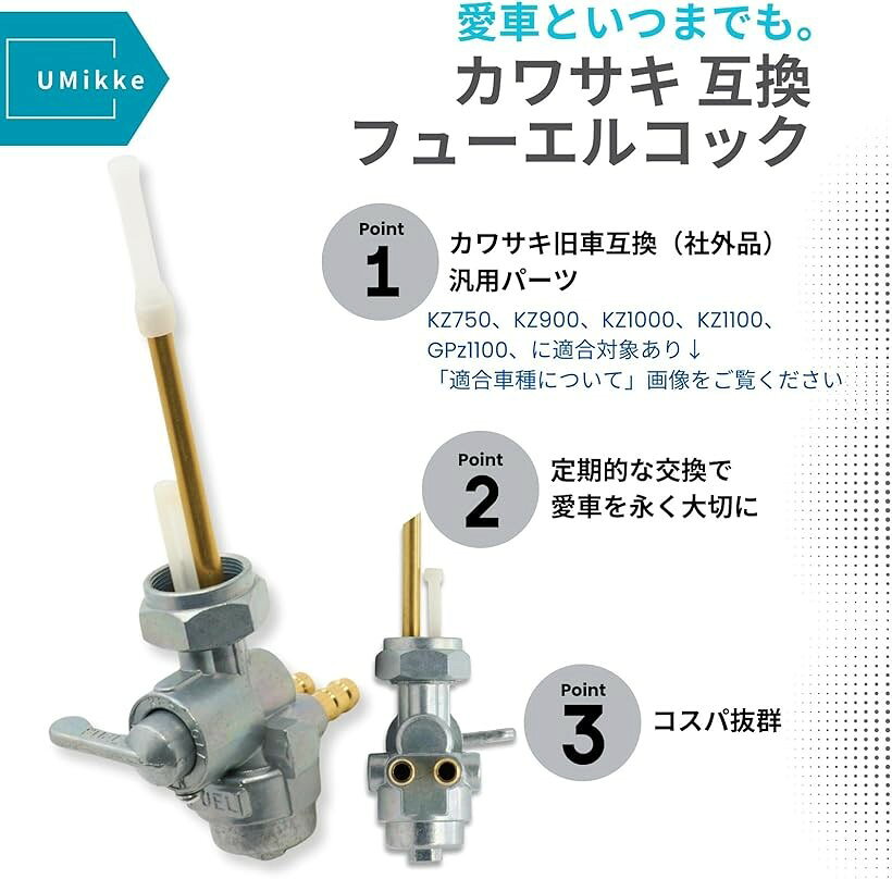 互換品 社外 カワサキ フューエルコック 22mm 燃料コック ガソリンコック KZ750 KZ...
