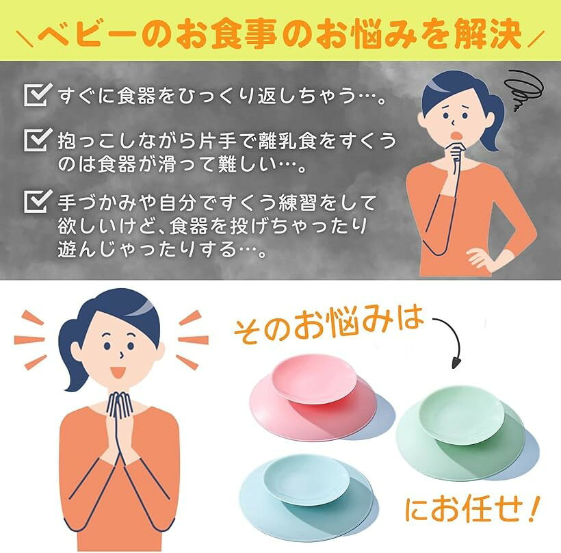 エムラインストアの置くだけ吸盤 食器のひっくり返りを防止 離乳食 吸盤付き ベビー食器 ひっくり返らないお皿 赤ちゃん プレート 両面吸盤 ワンプレート (グリーン)｜アングル3