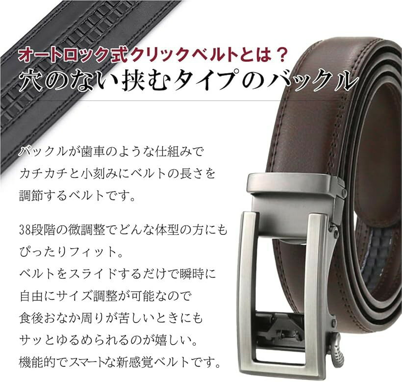 互換品 男女兼用 本革クリックベルト 2.8cm (ブラック, 117cm) 3