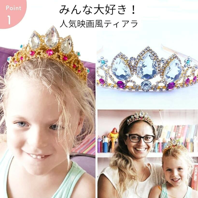 お姫様 ティアラ カチューシャ 冠 子供 大人 コスプレ 小物 ヘアアクセサリー コス...