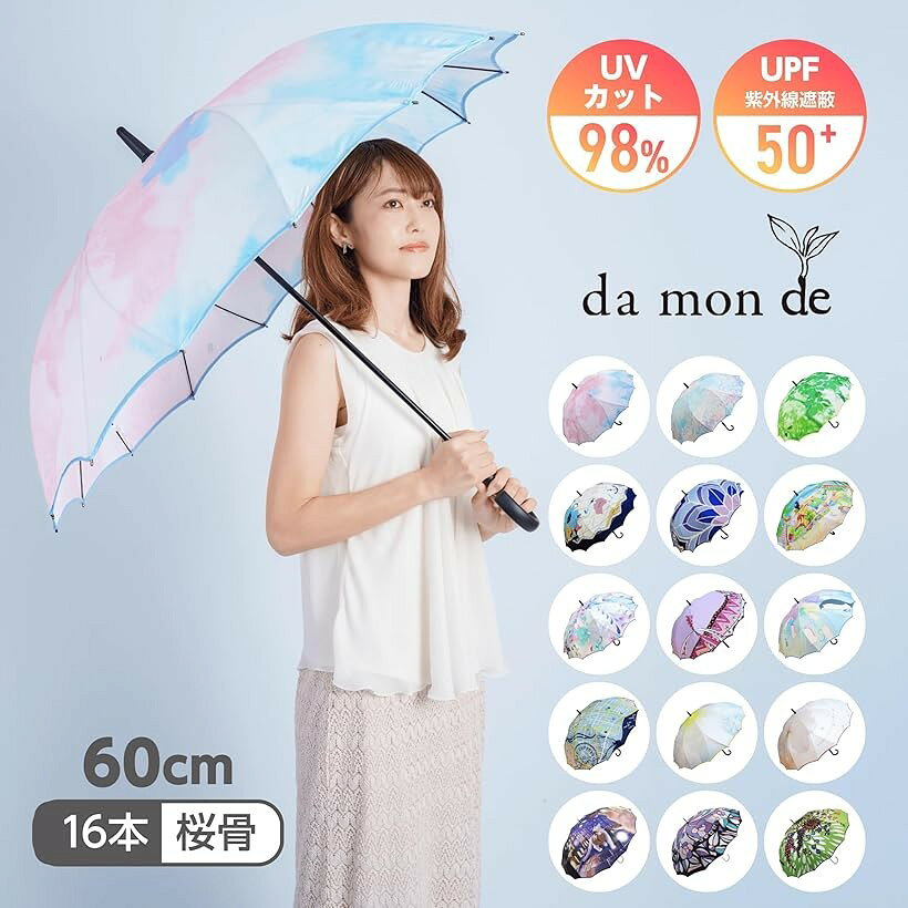 エムラインストアの傘 レディース 長傘 桜骨 16本骨 雨傘 日傘 遮光 UVカット率 98％ UPF50+ 晴雨兼用 おしゃれ かわいい 大きい 一枚張り (tizu, 60cm)｜アングル3