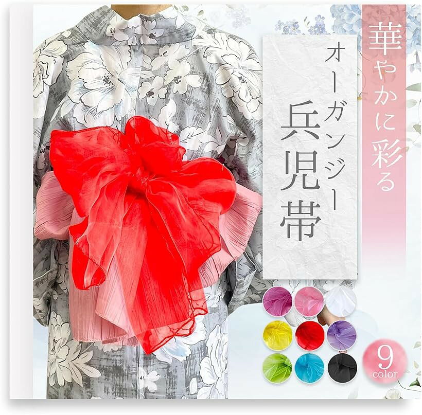 バリエーションコード : 2bu8kjcfir商品コード2bu8kujgio商品名兵児帯 オーガンジ― プチ兵児帯 大人 浴衣帯 子供ブランドRMY.Hカラーレッドサイズ等Free Size「製品概要」 ふんわりとしたボリューム感と柔らかな質感が魅力の「プチ兵児帯」は、女の子の浴衣姿を一層華やかに彩ります。鮮やかなカラー展開と軽やかな素材で、夏祭りや花火大会にぴったりのアクセントアイテムです。カラバリ豊富で浴衣コーデにぴったりマッチ。「製品の強み」 柔らかく肌あたりが優しい素材で、子どもでも快適に着用可能。 結ぶだけで簡単にボリューム感のある華やかアレンジが完成。 シンプルな浴衣にも映えるデザインで、写真映えも抜群 豊富なカラーバリエーションから選べるので姉妹コーデもOK リボン結び・フラワーアレンジなど、自由にアレンジOK。「サイズ」 長さ：約275cm 幅：約30cm 重さ：25g ＊サイズには多少の誤差がある場合があります。※ 他ネットショップでも併売しているため、ご注文後に在庫切れとなる場合があります。予めご了承ください。※ 品薄または希少等の理由により、参考価格よりも高い価格で販売されている場合があります。ご注文の際には必ず販売価格をご確認ください。※ 沖縄県、離島または一部地域の場合、別途送料の負担をお願いする場合があります。予めご了承ください。※ お使いのモニタにより写真の色が実際の商品の色と異なる場合や、イメージに差異が生じることがあります。予めご了承ください。※ 商品の詳細（カラー・数量・サイズ 等）については、ページ内の商品説明をご確認のうえ、ご注文ください。※ モバイル版・スマホ版ページでは、お使いの端末によっては一部の情報が表示されないことがあります。すべての記載情報をご確認するには、PC版ページをご覧ください。