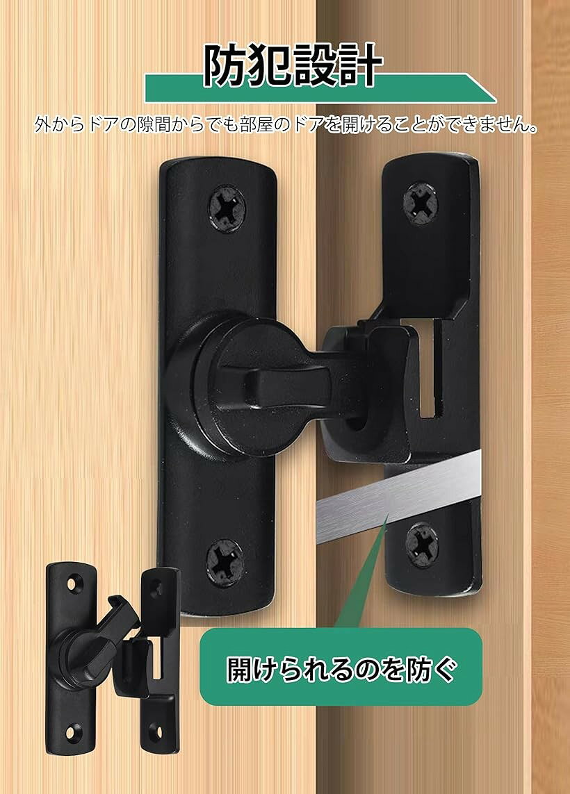 ドアロック 90度/180度兼用 ドアバックル アルミニウム合金 補助錠 後付け ドア留...