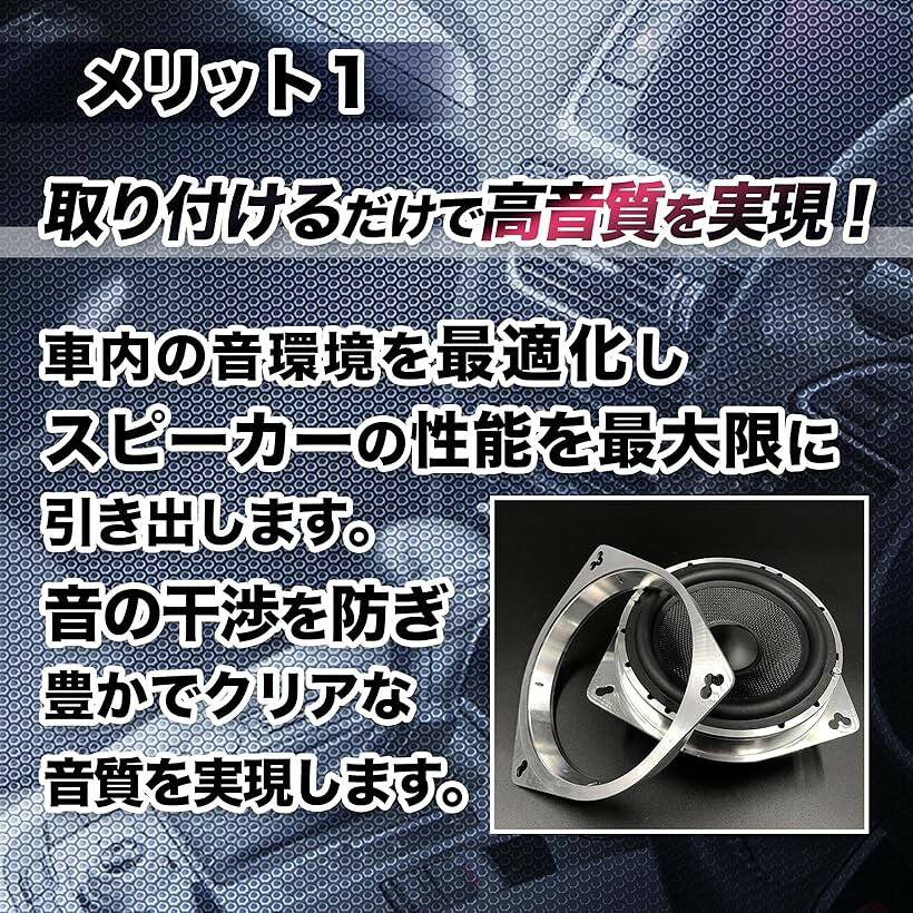 互換品 インナーバッフル スペーサー 6.5インチ 16センチ 17センチ 汎用 車用 スピーカー 対応 アルミ製 4枚セット (4枚セット) mlinestore-10232582 エムラインストア サンプル画像3