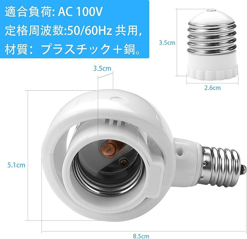 くみあわせがたE26＞E26 E17＞E17変換ソケット 可動 角度の可変式ソケット LED電球...